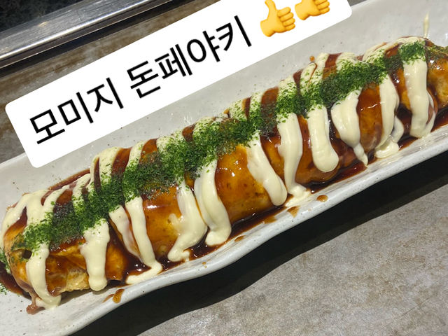 우메다 안유명한 맛집, 우메다 공중정원 주의점, 7박8일 2인 총 경비