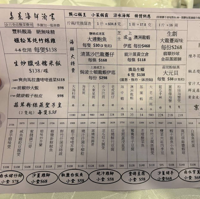青葉海鮮酒家👍🏻