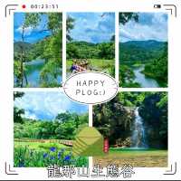 龍那山生態谷 — 山明水秀