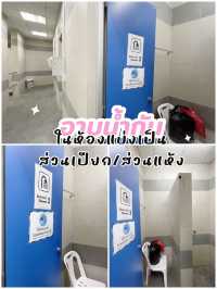 อาบน้ำฟรี @สถานีกลางกรุงเทพอภิวัฒน์