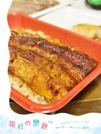 平價版大阪第一美味鰻魚飯