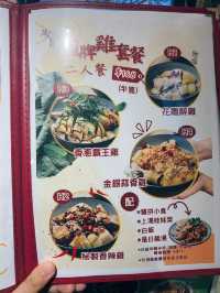 厚興瑜記手撕雞：超級抵食二人餐