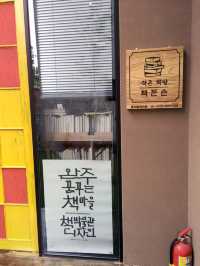 책 읽을 수 있는 실내 데이트장소 추천