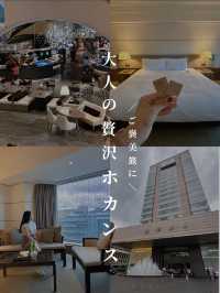【優雅ステイ】セレブに愛される「Regent」で極上のひとときを🛌🌿