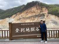 燃燒吧登別地獄谷