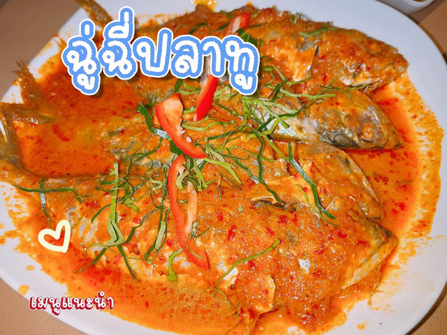 🍝 ร้านปลาทูซีฟู้ด บ้านกรูด
