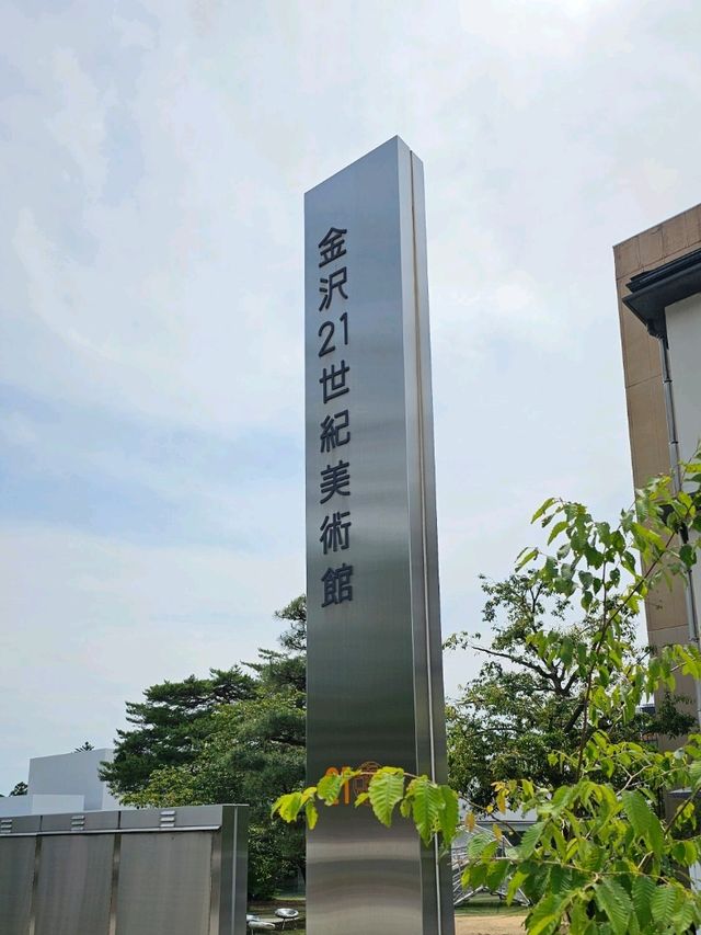 穿越當代藝術，金澤〔21世紀美術館〕漫遊🎨