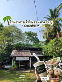 cocohom @หาดใหญ่