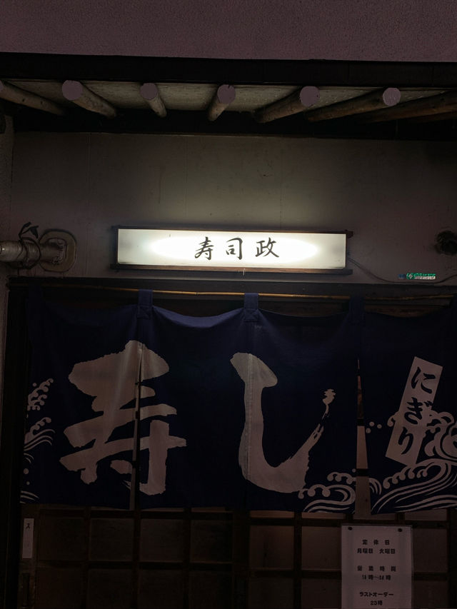 【福井🇯🇵】日本海の海の幸🍣寿司の名店「寿司政」