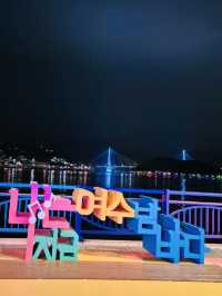 Jongpo Marine Park: Yeosu's Vibrant Seaside Promenade