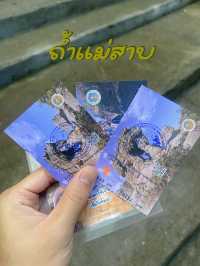 ถ้ำแม่สาบ