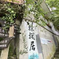 清泉步道休閒走