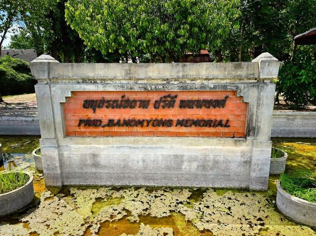 อนุสรณ์สถาน ปรีดี พนมยงค์ 