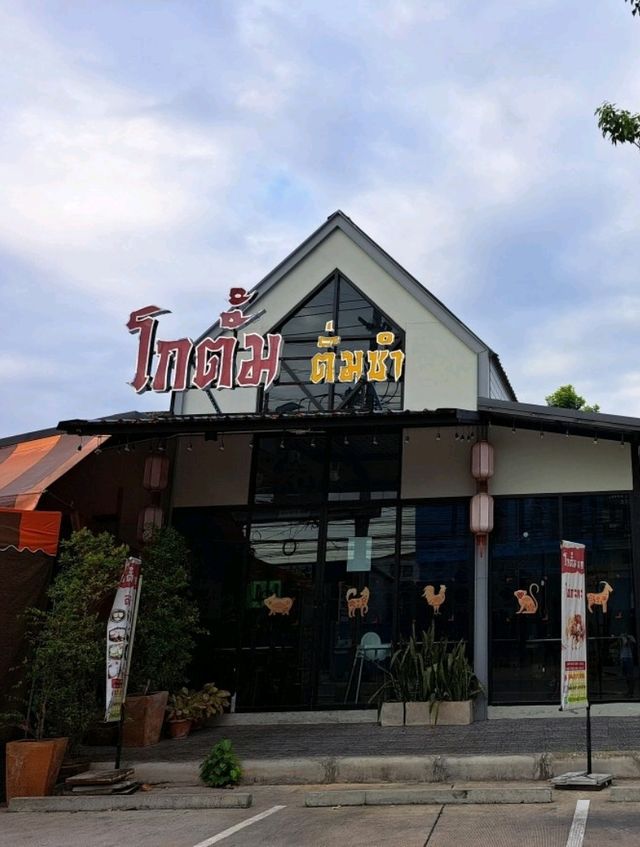 โกตั้ม ติ่มซำ ติ่มซำหลากหลาย สดใหม่ทุกวัน