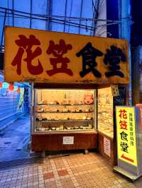 沖繩｜像回阿嬤家吃飯的花笠食堂 一盤濃縮近代歷史的炒苦瓜
