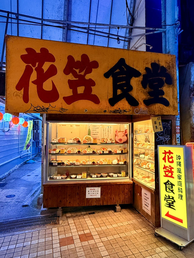 沖繩｜像回阿嬤家吃飯的花笠食堂 一盤濃縮近代歷史的炒苦瓜
