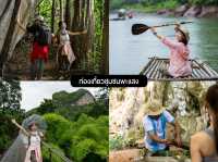 " แพลนทริปเที่ยว เส้นทางรางวัลกินรี "