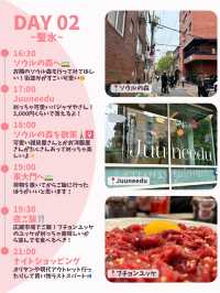 【韓国旅行】2泊3日モデルプラン🐰🎀🤍~買い物・グルメ編~