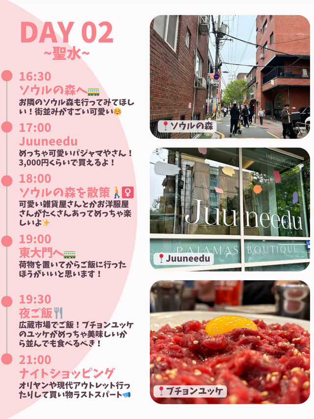 【韓国旅行】2泊3日モデルプラン🐰🎀🤍~買い物・グルメ編~