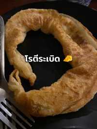 ร้านชาเฉย สุราษฎร์