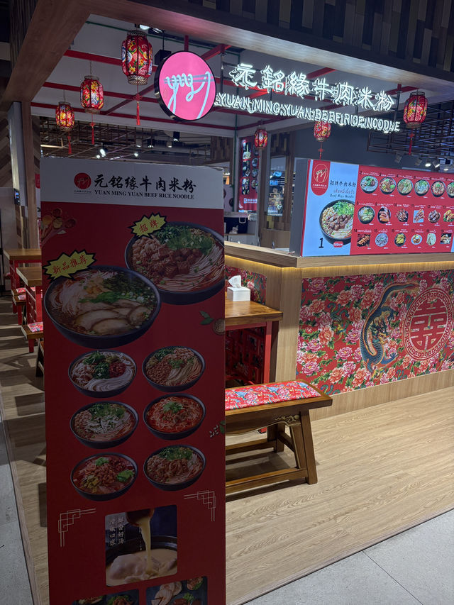 Yuan Ming Yuan Beef Rice Noodle - food stall in Central Patong Shopping Mall