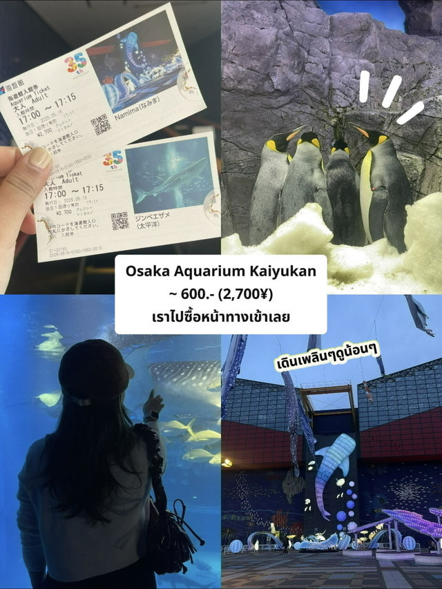 สรุปค่าใช้จ่าย Osaka 5วัน 4คืน
