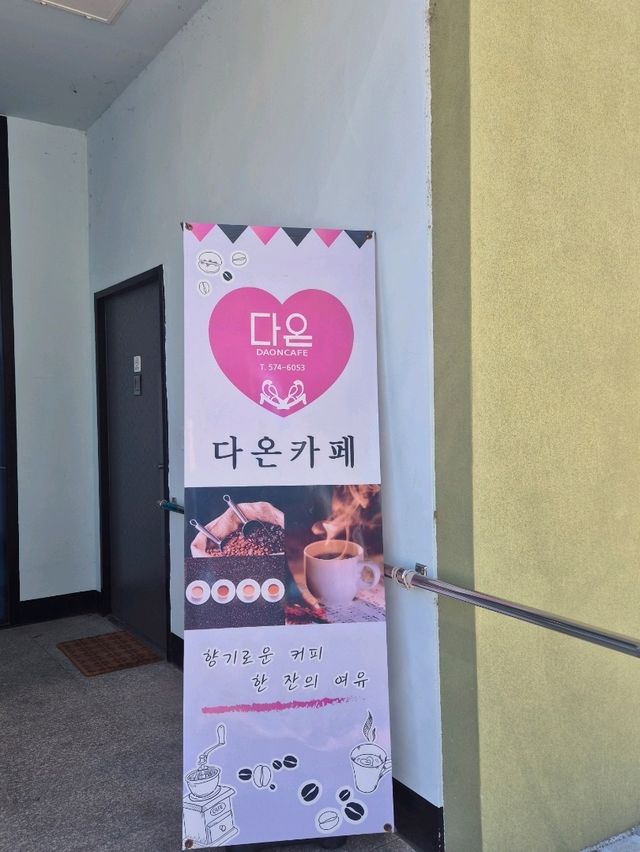 원덕읍 파랑새💙다온카페