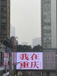 🏙️ 重庆·一座来了就不想走的城 🔥🌉 
