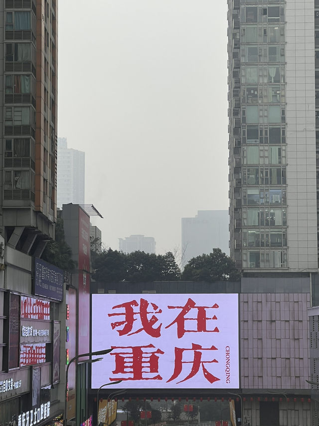 🏙️ 重庆·一座来了就不想走的城 🔥🌉 