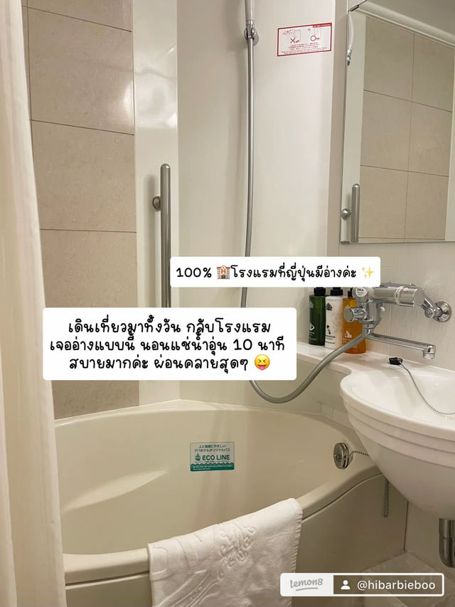 รีวิวที่พักในญี่ปุ่น | ราคาดีแถมใกล้รถไฟฟ้า🏨🇯🇵
