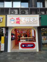 🐼 IFS & Chunxi Road: Chengdu’s Urban Icons