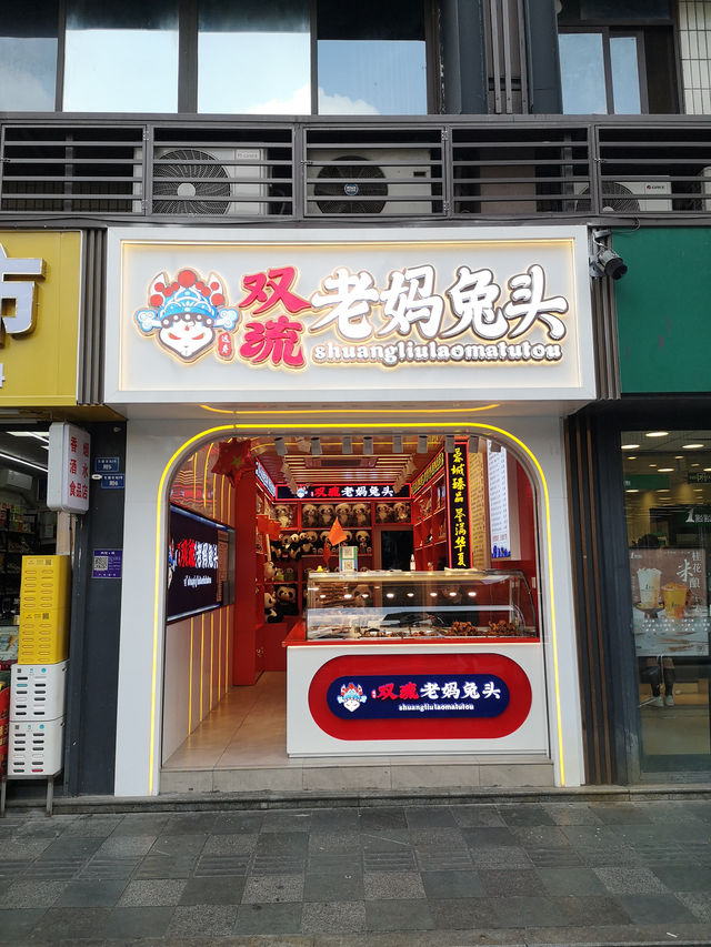 🐼 IFS & Chunxi Road: Chengdu’s Urban Icons 🐼 IFS & Chunxi Road: Chengdu’s Urban Icons