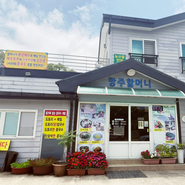 제주에서 속 편한 음식 먹고 싶다면 여기!