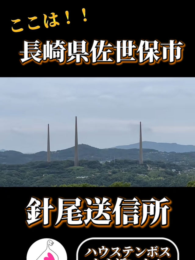 大正時代の巨大な無線塔に潜入！長崎県佐世保市「針尾送信所」の迫力に圧倒 