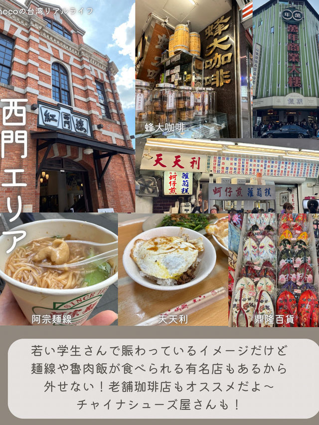 台北 女子旅おすすめ観光ガイド2025 台北 女子旅おすすめ観光ガイド2025