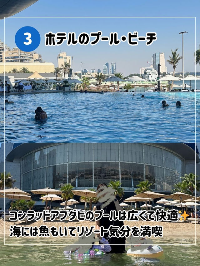 子連れで楽しむアブダビ旅|グランドモスクからショッピングまで4日間の過ごし方 子連れで楽しむアブダビ旅|グランドモスクからショッピングまで4日間の過ごし方