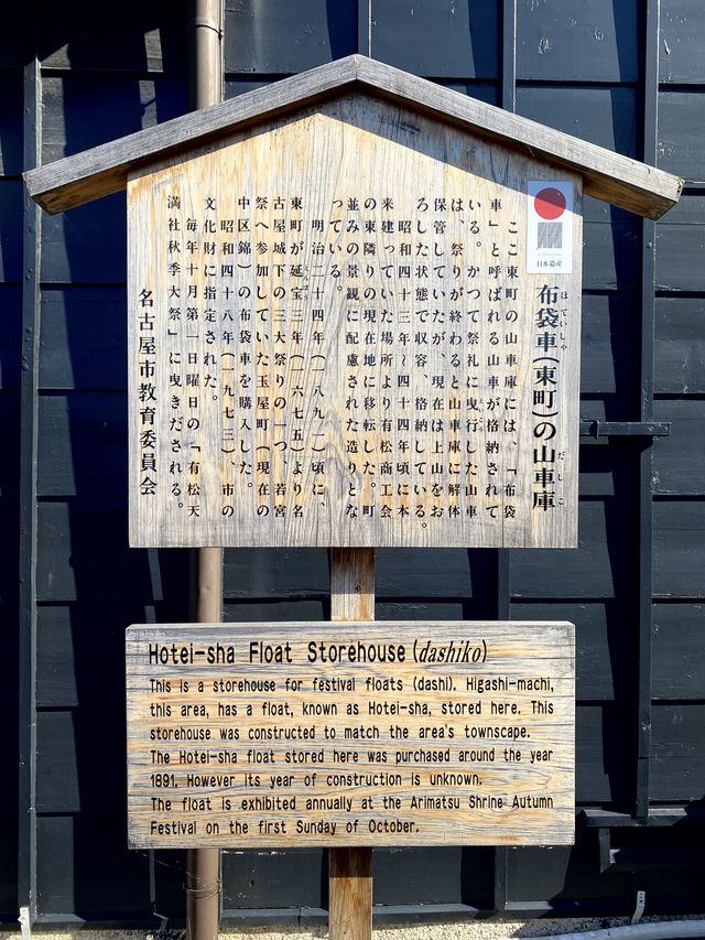 【愛知県】重要伝統的建造物群保存地区の有松を巡る 【愛知県】重要伝統的建造物群保存地区の有松を巡る