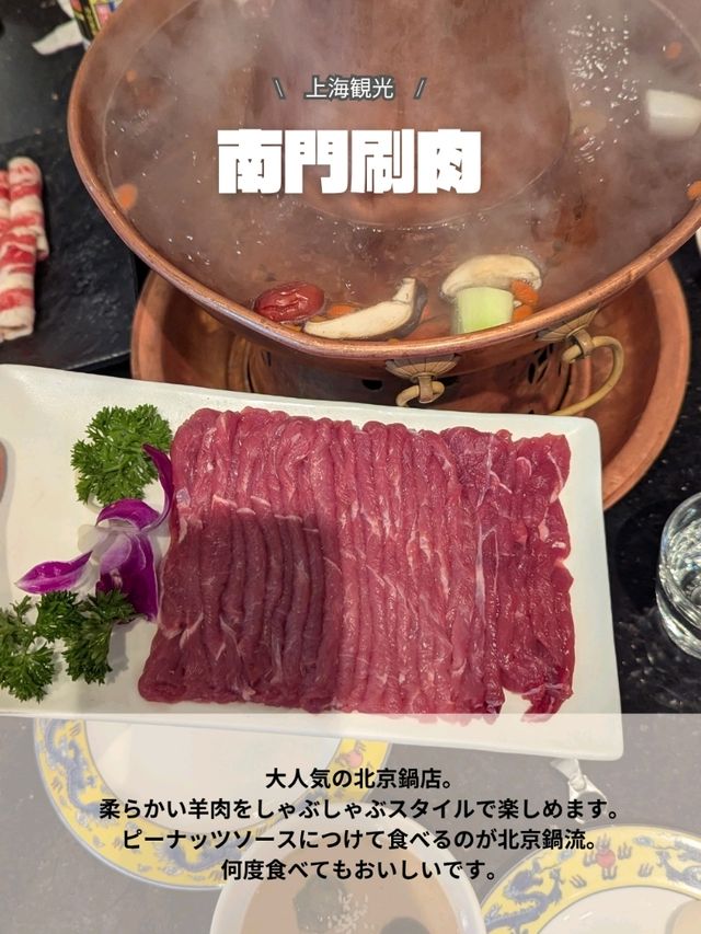 🇨🇳上海旅行　２回目どこいく？