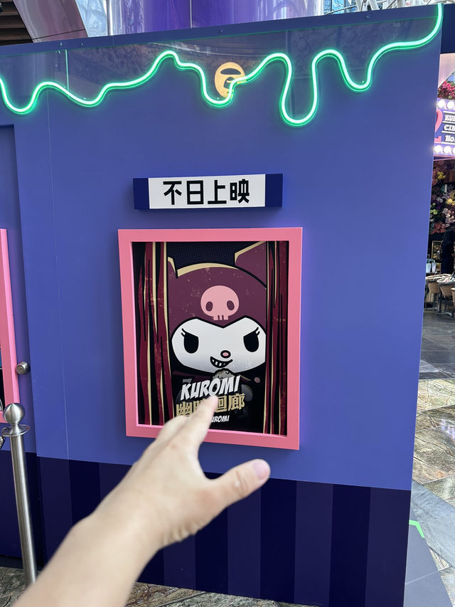 朗豪坊—Kuromi主題新戲院打卡攻略 朗豪坊—Kuromi主題新戲院打卡攻略