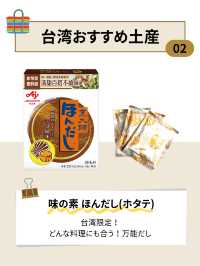 スーパーで買える！おすすめ台湾土産5選✨️