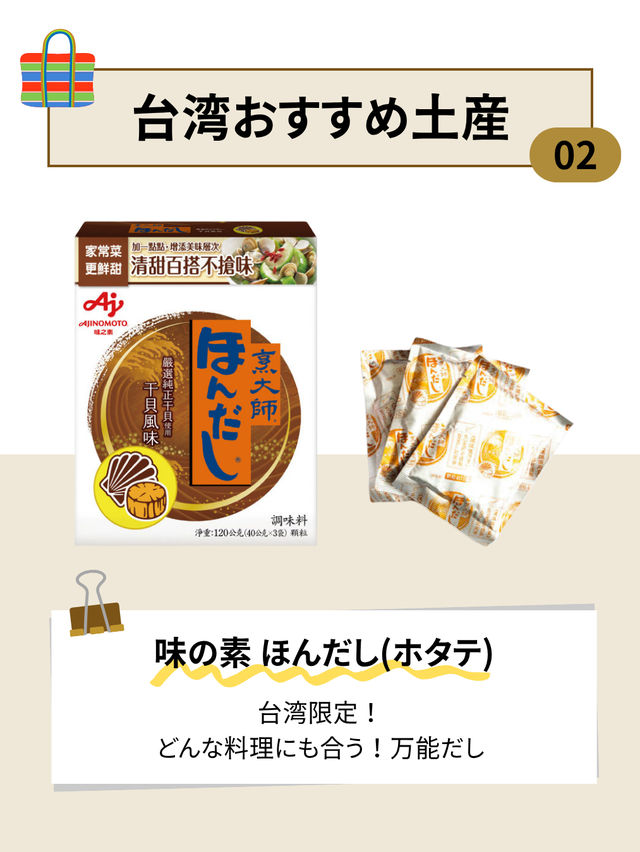 スーパーで買える！おすすめ台湾土産5選✨️