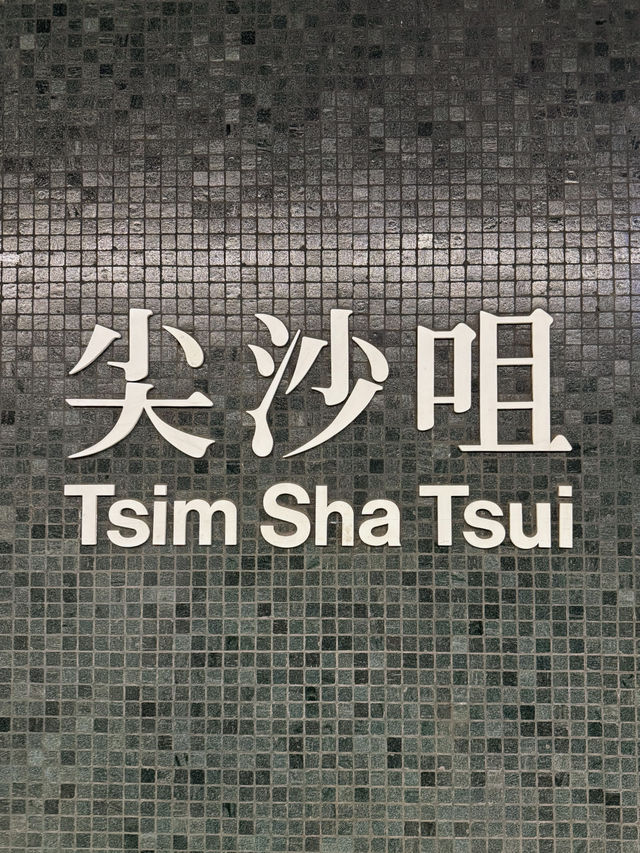 📸 침사추이 반나절 여행코스 & 포토스팟 ,야경맛집 📸 침사추이 반나절 여행코스 & 포토스팟 ,야경맛집