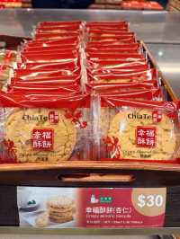 台北｜冠軍鳳梨酥攻略🍍