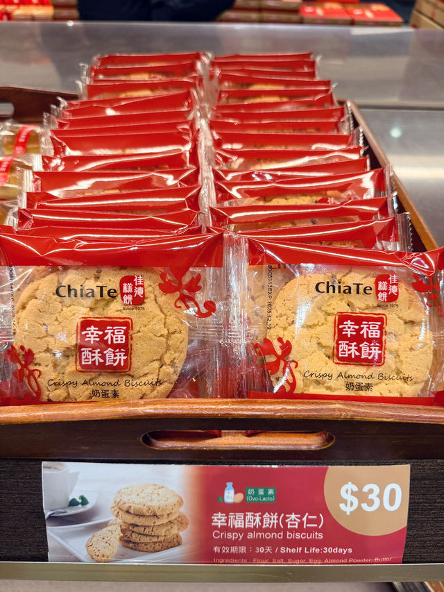 台北｜冠軍鳳梨酥攻略🍍