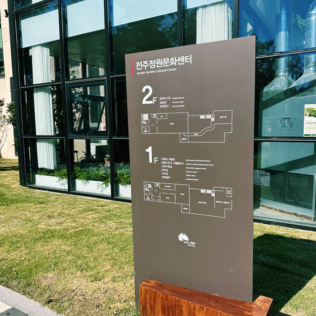 추운 겨울과 더운 여름에도 완벽한 실내데이트, 전주 아열대 식물원 추운 겨울과 더운 여름에도 완벽한 실내데이트, 전주 아열대 식물원