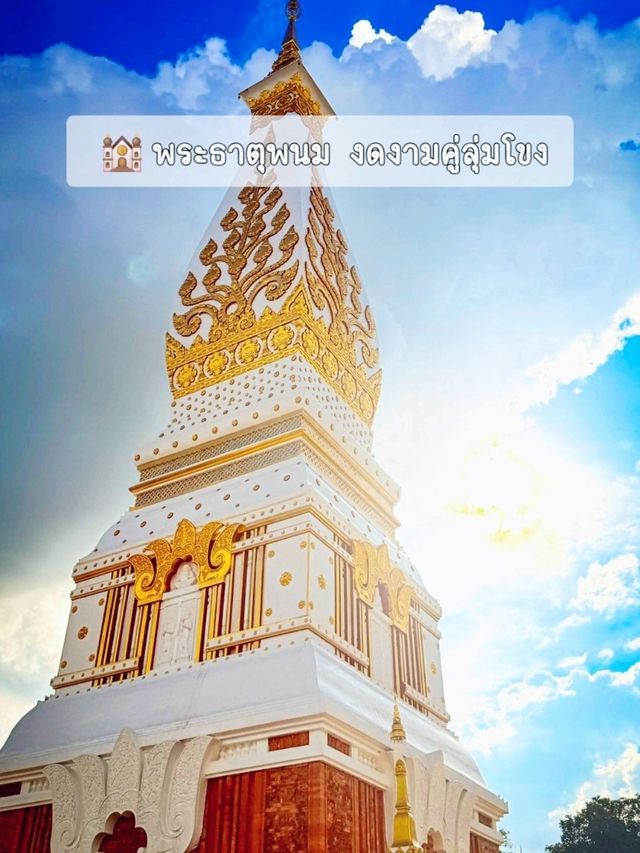 วัดพระธาตุพนมวรมหาวิหาร — แลนด์มาร์กศรัทธานครพนม วัดพระธาตุพนมวรมหาวิหาร — แลนด์มาร์กศรัทธานครพนม