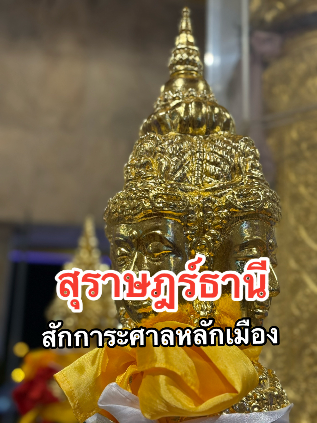 Pay homage at the Surat Thani City Shrine.