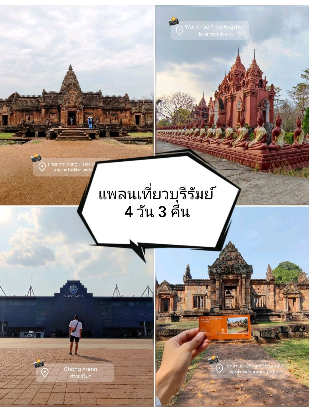 Lịch trình tham quan Buriram 4 ngày 3 đêm.