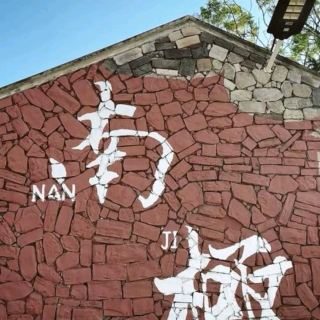 最南端の漁村を巡る｜湛江「南極村」完全トラベルガイド。