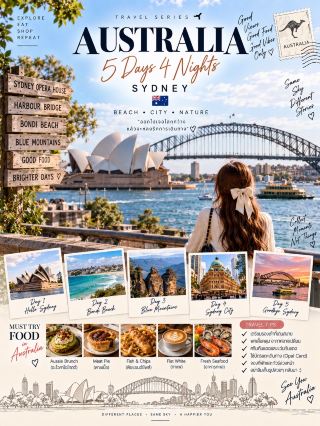 🇦🇺 AUSTRALIA 5 DAYS 4 NIGHTS
SYDNEY • BEACH • CITY • NATURE ✈️✨
ทริป Sydney 5 วัน 4 คืน เที่ยวแบบไม่เร่งมาก ได้ครบทั้งแลนด์มาร์กดัง ชายหาด ธรรมชาติ ช้อปปิ้ง และคาเฟ่ 🤍
🌉 DAY 1 | HELLO SYDNEY
เริ่มเที่ยว Sydney Opera House → Circular Quay → The Rocks → Sydney Harbour Bridge
ช่วงเย็นเดินเล่นริมอ่าว ชมวิวเมืองเปิดไฟ 🌇
🏖️ DAY 2 | BONDI BEACH
ไป Bondi Beach 🌊 → เดินเส้นทางเลียบทะเล Bondi to Coogee Coastal Walk → แวะคาเฟ่
ช่วงเย็นกลับเข้าเมือง หาอาหารอร่อยๆ ทาน
🌿 DAY 3 | BLUE MOUNTAINS
ออกไปเที่ยว Blue Mountains แบบ Day Trip 🏔️
ชมวิว Three Sisters → จุดชมวิวธรรมชาติ → เดินเล่นสูดอากาศดีๆ
วันนี้เหมาะกับสายธรรมชาติและถ่ายรูปมาก 📸
🛍️ DAY 4 | SYDNEY CITY
เดินเล่น Queen Victoria Building → Darling Harbour → ช้อปปิ้งและแวะคาเฟ่ ☕️
ช่วงเย็นเก็บบรรยากาศ Sydney ยามค่ำคืน 🌃
✈️ DAY 5 | SYDNEY & GOODBYE
เช้าเดินเล่นชิลๆ → Brunch 🥞 → ซื้อของฝาก
เก็บรูปสุดท้ายก่อนเดินทางไปสนามบินและกลับบ้าน 🤍
🥐 MUST TRY
Aussie Brunch • Meat Pie 🥧 • Fish & Chips • Flat White ☕️ • Seafood 🦐
💡 TIP: Sydney มีทั้งวันเดินในเมืองและวันออกธรรมชาติ เตรียมรองเท้าที่เดินสบาย 👟 เสื้อคลุม และครีมกันแดดไว้ จะเที่ยวได้สบายขึ้น
Sydney เป็นเมืองที่ได้หลายบรรยากาศในทริปเดียว 🇦🇺
เช้าเดินเล่นในเมือง บ่ายนั่งริมทะเล แล้วจบวันด้วยวิว Harbour สวยๆ 🌊🌇
เป็นอีกทริปที่ได้ทั้งพักผ่อน เที่ยวธรรมชาติ และเก็บรูปสวยๆ กลับมาเต็มเมมเลย 🤍✨
#เที่ยวออสเตรเลีย #SydneyTrip #เที่ยวซิดนีย์ #เที่ยวต่างประเทศ